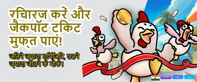 Join India's Top Betting App